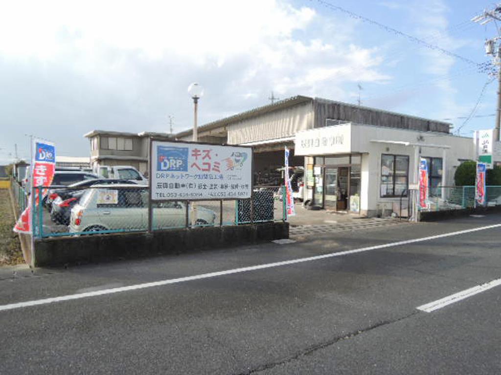 辰興自動車㈲