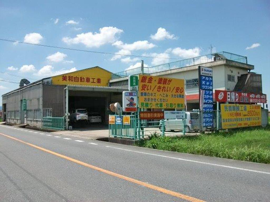 美和自動車工業