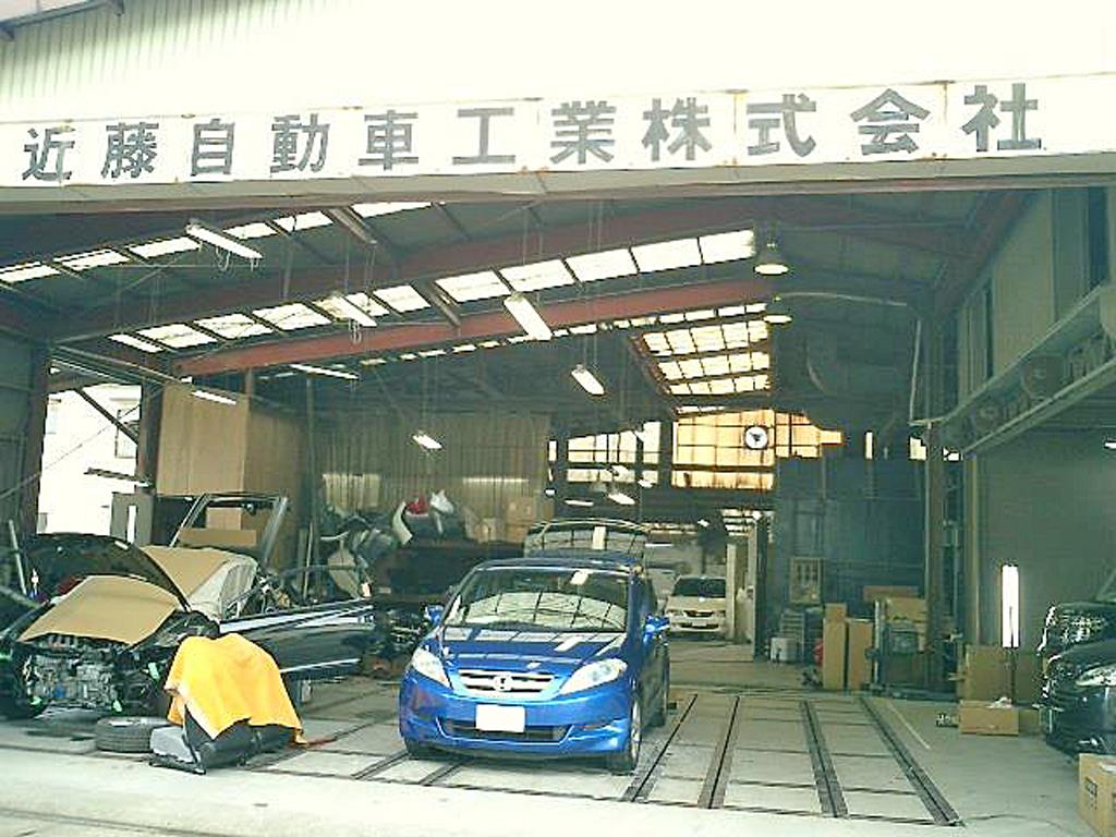 近藤自動車工業㈱