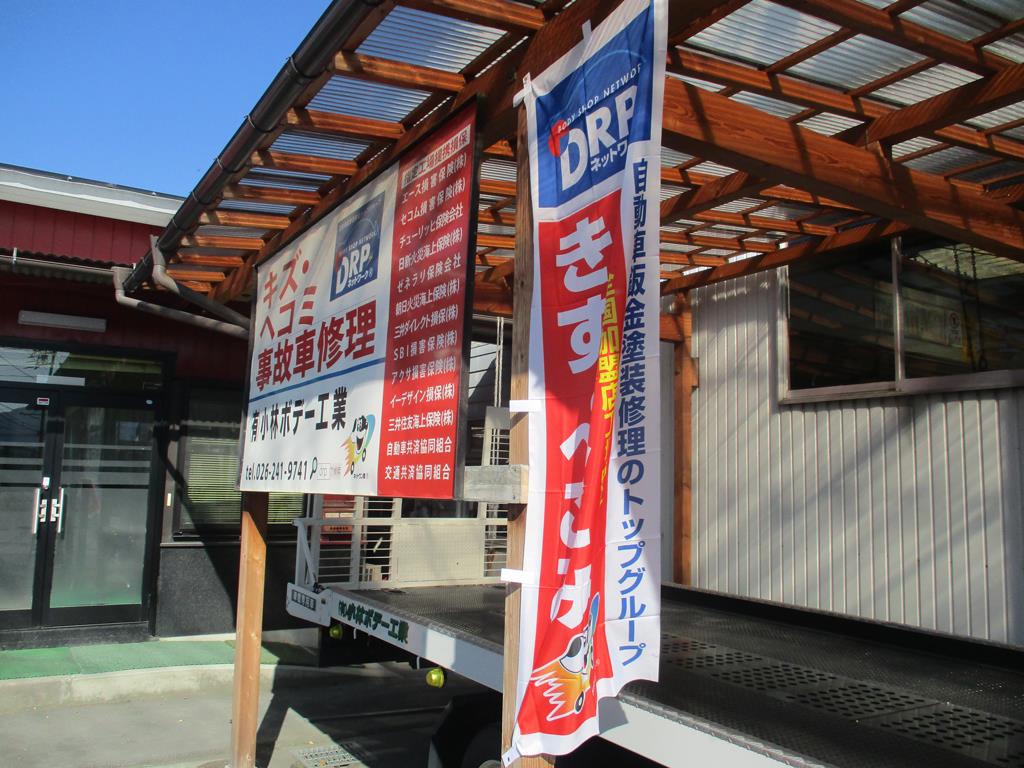 ㈲小林ボデー工業の写真