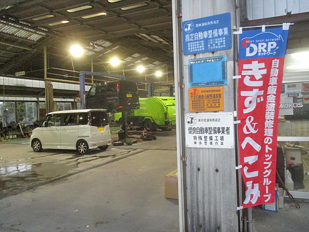 川野辺自動車販売㈱の写真