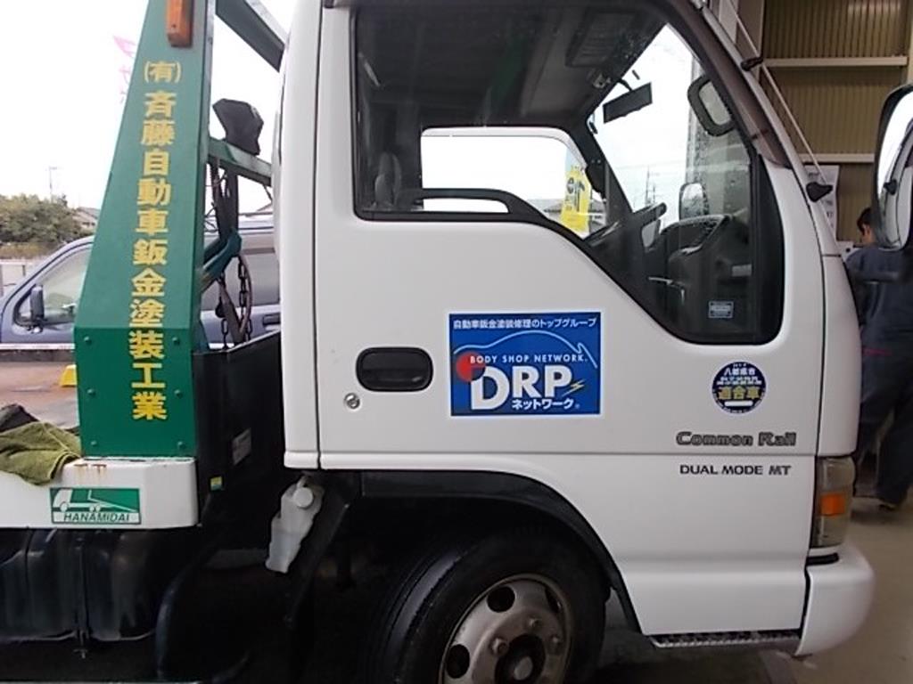 ㈲斉藤自動車鈑金塗装工業の写真