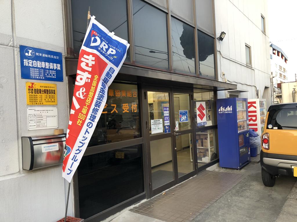 京浜自動車協業組合の写真