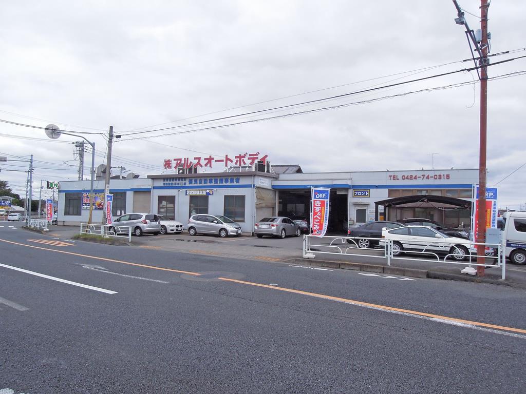 ㈱アルスオートボデー