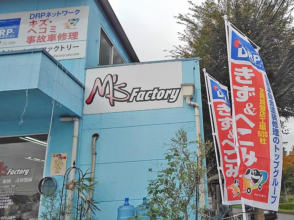 ㈲エムズ・ファクトリー