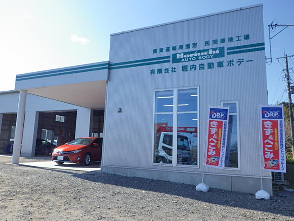 ㈲堀内自動車ボデー