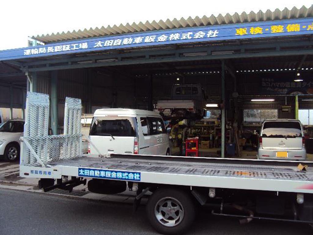 太田自動車鈑金㈱