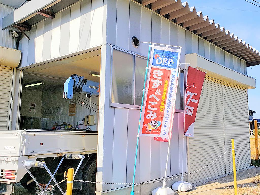 ㈲サワネ自動車