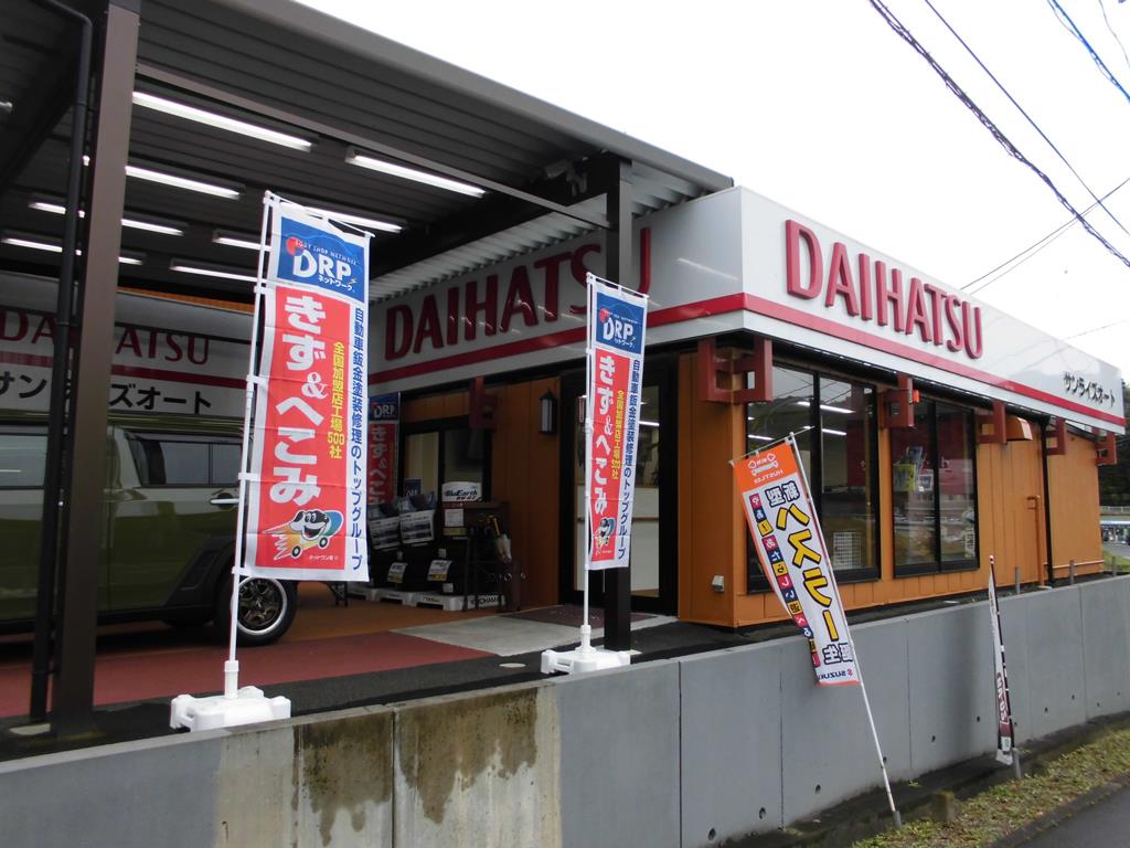 ㈲サンライズオート