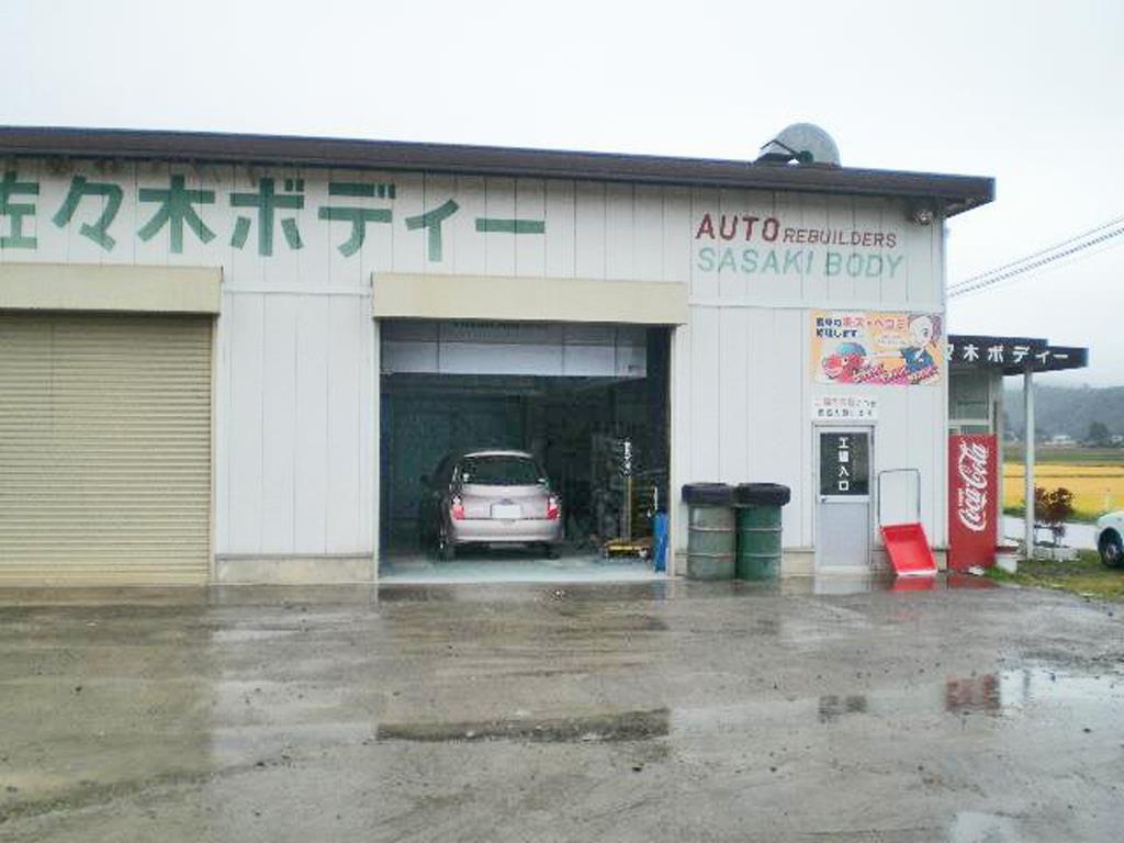 佐々木ボディー